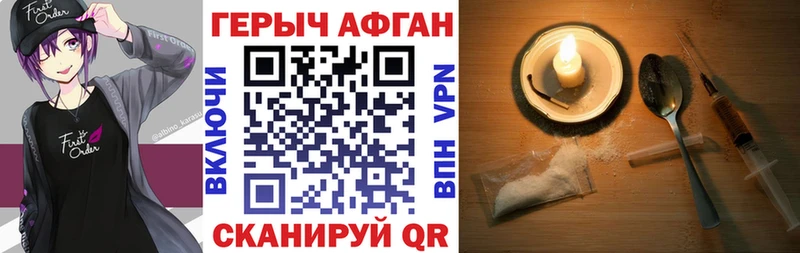 купить наркоту Дивногорск Героин VHQ